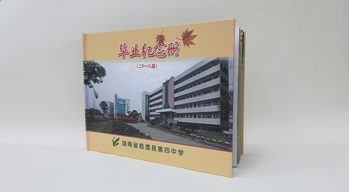 湖南四中畢業紀念冊封麵